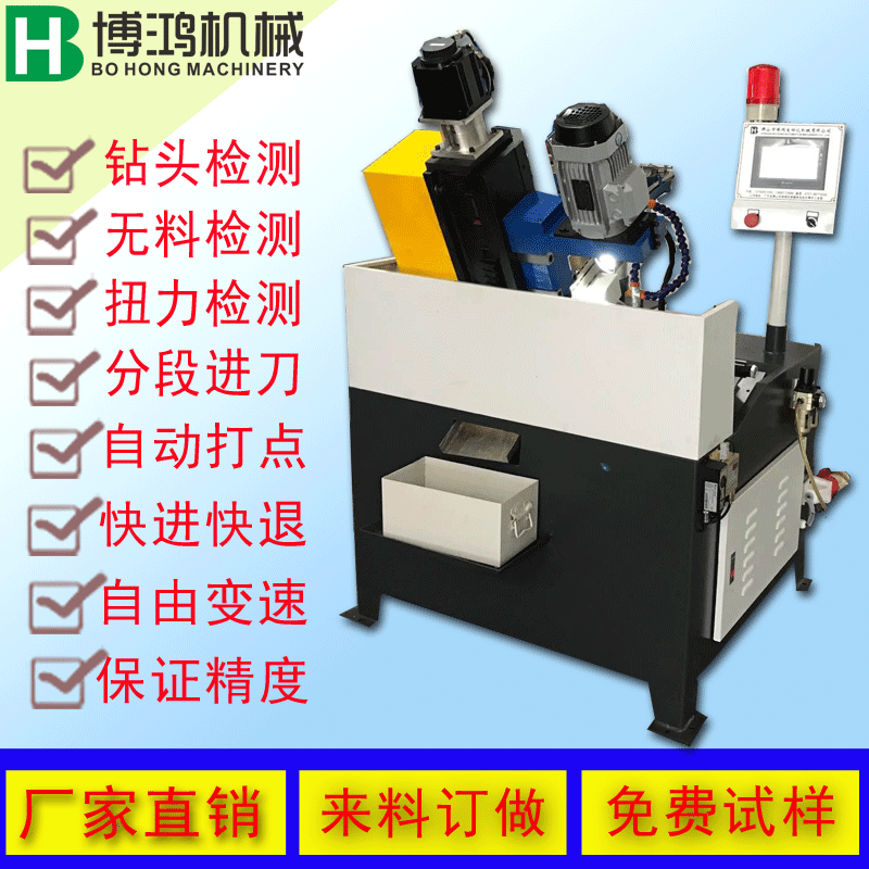 全自動攻絲機，0.75KW伺服數控全自動鉆孔機廠家配置功能說明。